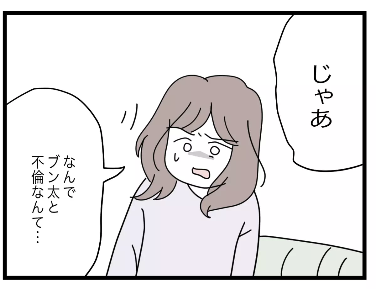 「そんなにブン太が良かった？」　妻の質問に元同僚が意外な回答【半分夫 Vol.93】