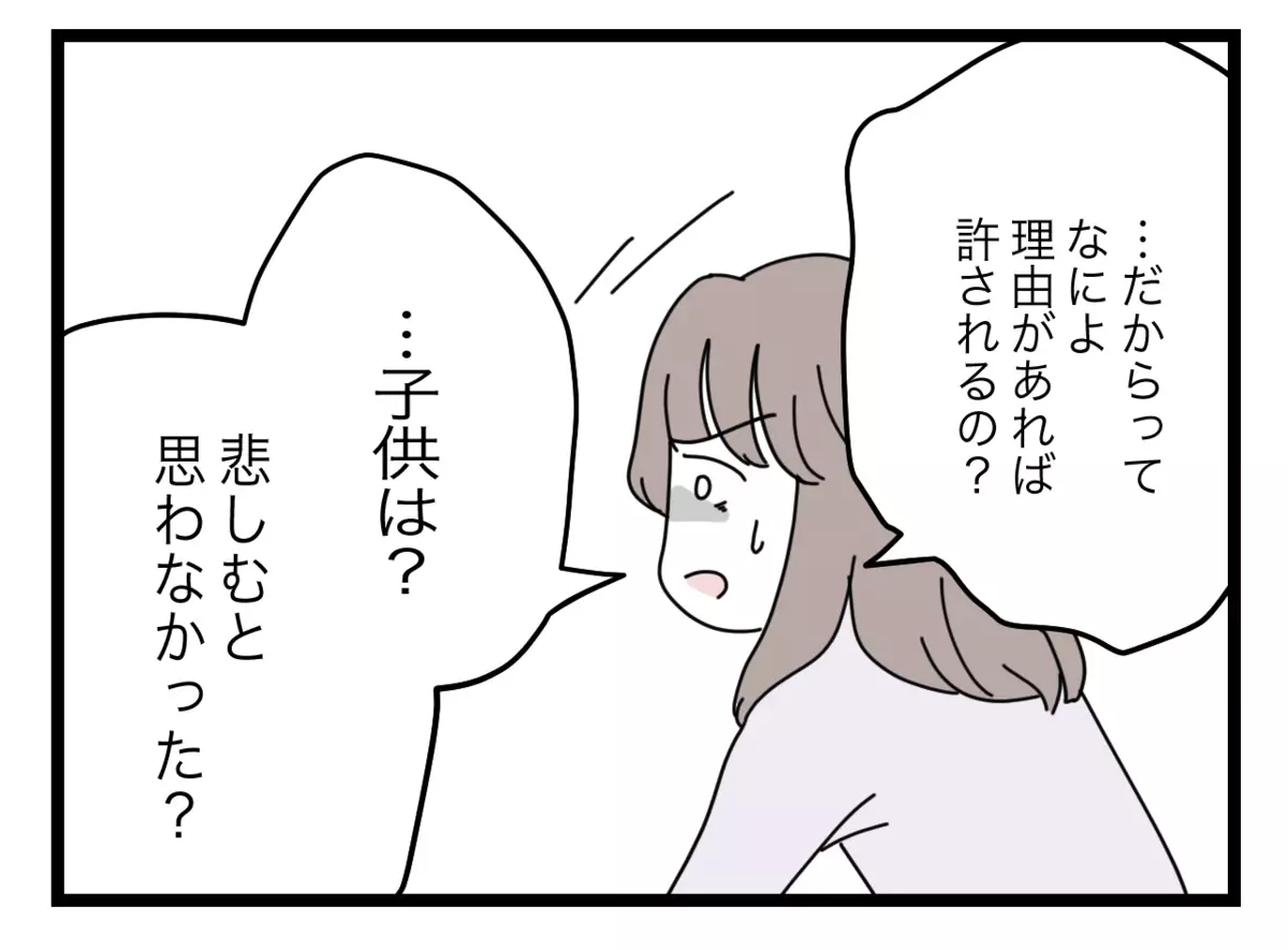 「つまらない男」なのに関係を続けるのはなぜ？ 元同僚の心の闇【半分夫 Vol.94】