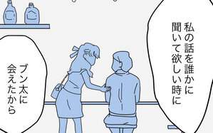 「つまらない男」なのに関係を続けるのはなぜ？ 元同僚の心の闇