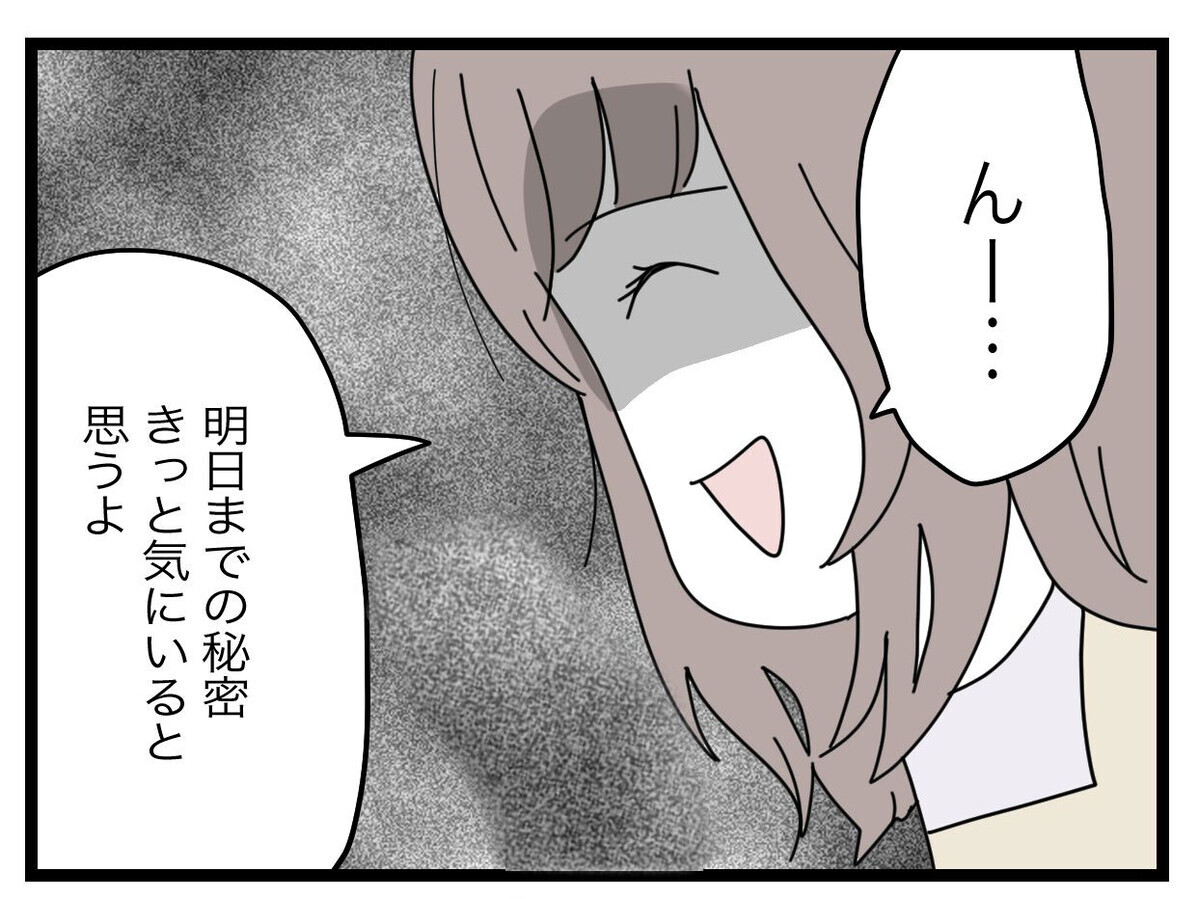 「俺の望む完璧な半分だ！」すべてが思い通りになり幸せを実感する夫【半分夫 Vol.96】