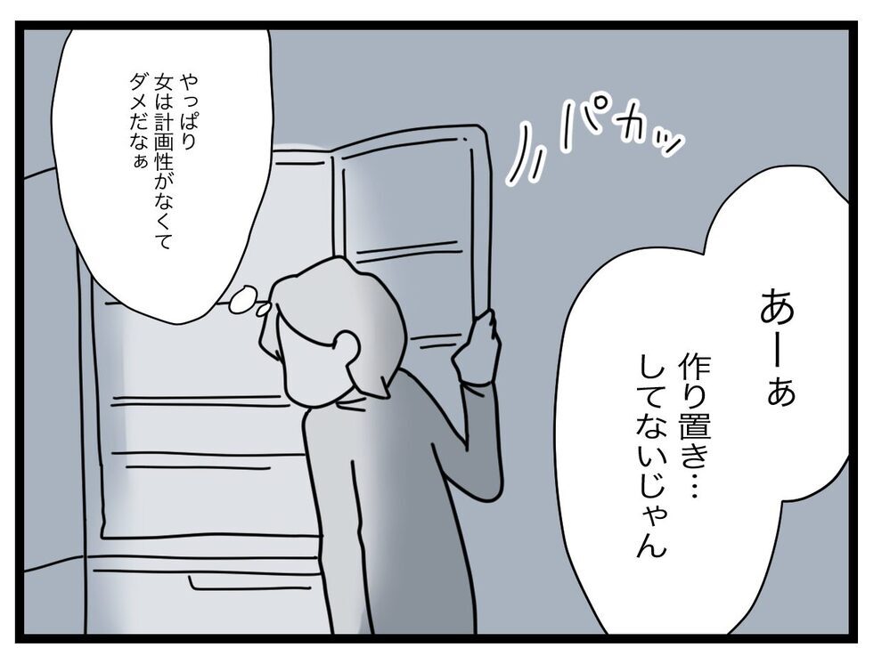 これがプレゼント…？ 妻からのサプライズに混乱する夫【半分夫 Vol.97】