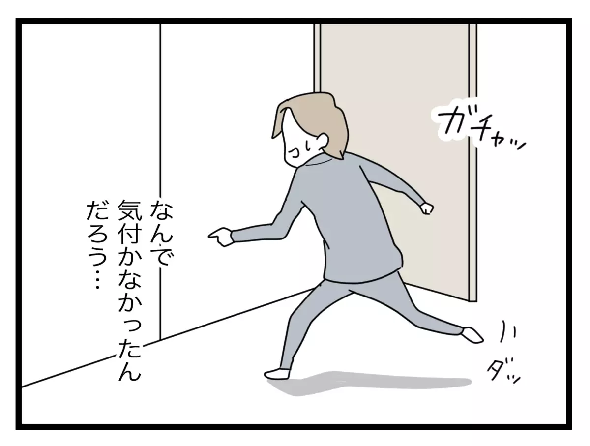 「物が半分なくなっている」落胆する夫が我が子に対して驚きの発言!?【半分夫 Vol.98】