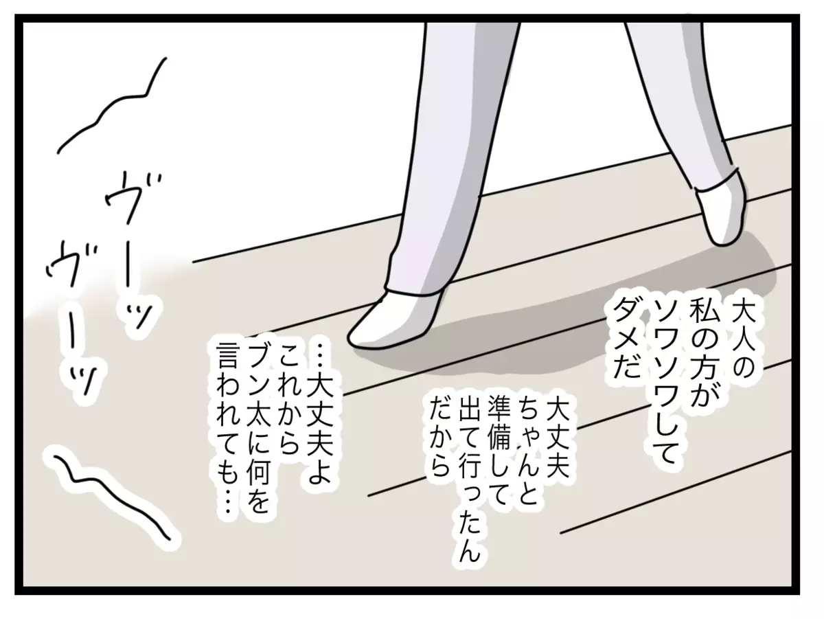 「物が半分なくなっている」落胆する夫が我が子に対して驚きの発言!?【半分夫 Vol.98】