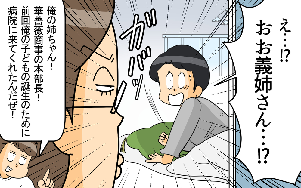 「産むだけなら誰でもできる」強烈すぎる義姉登場！ この家に味方は誰もいない <跡取り夫と義実家同居 4話＞【夫婦の危機 まんが】