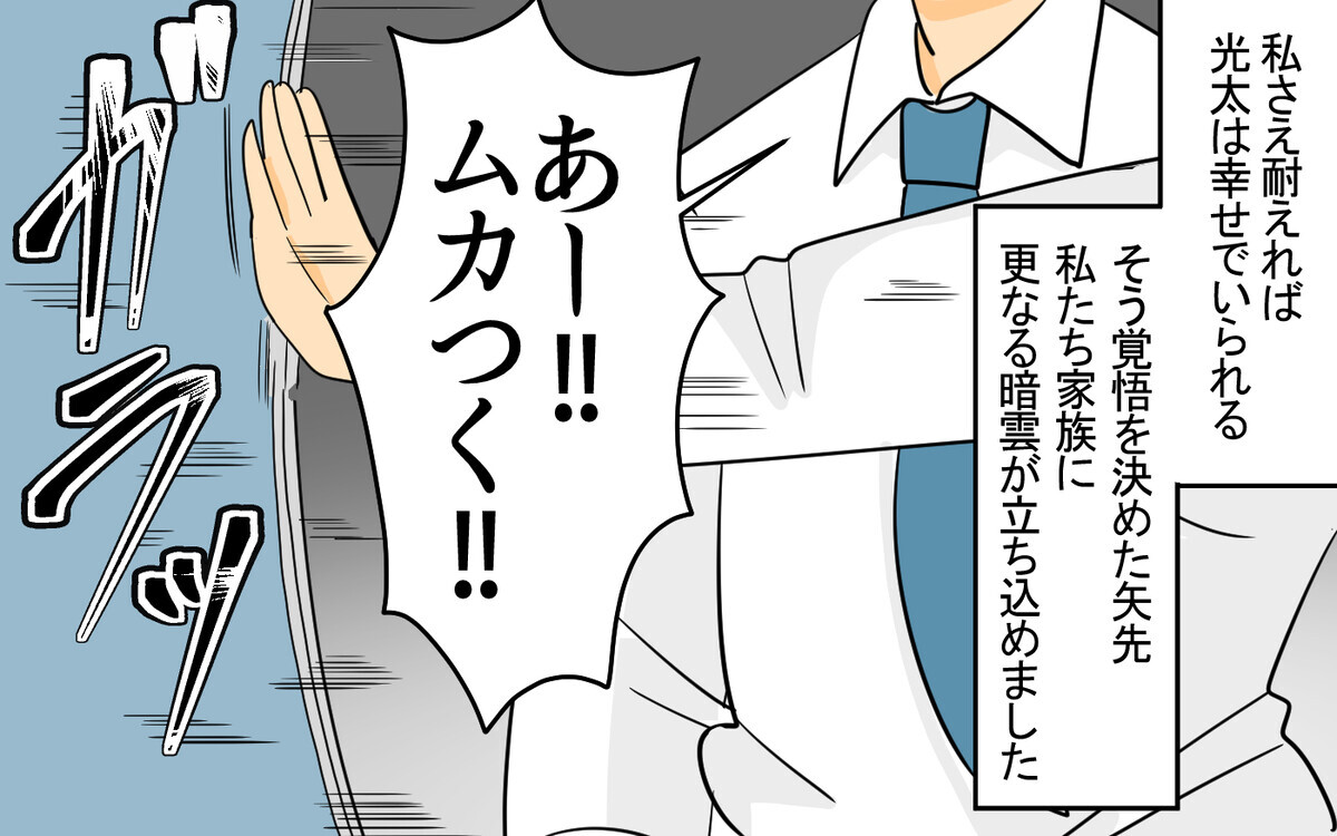 「産むだけなら誰でもできる」強烈すぎる義姉登場！ この家に味方は誰もいない &lt;跡取り夫と義実家同居 4話＞【夫婦の危機 まんが】