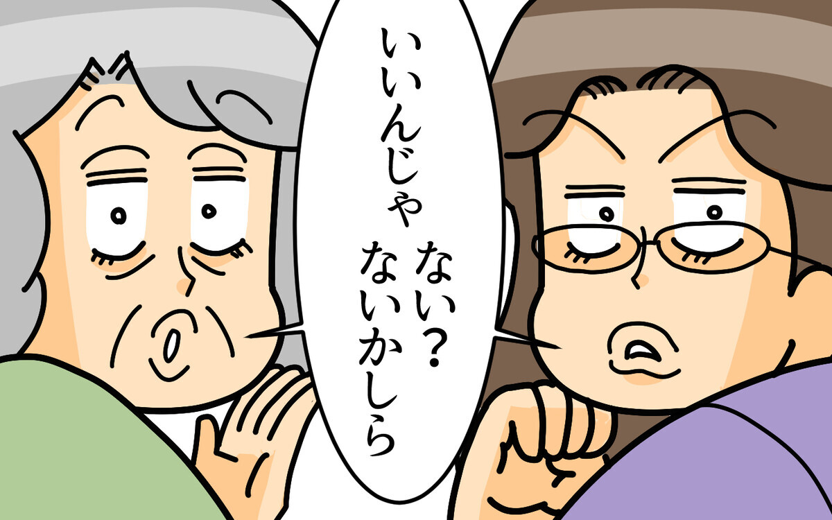 夫が勝手に会社を辞めた!? やる気がなくなったのも全部妻のせいだと言われ…＜跡取り夫と義実家同居 5話＞【夫婦の危機 まんが】