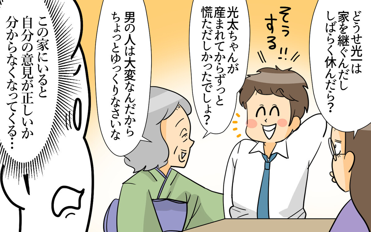 夫が勝手に会社を辞めた!? やる気がなくなったのも全部妻のせいだと言われ…＜跡取り夫と義実家同居 5話＞【夫婦の危機 まんが】