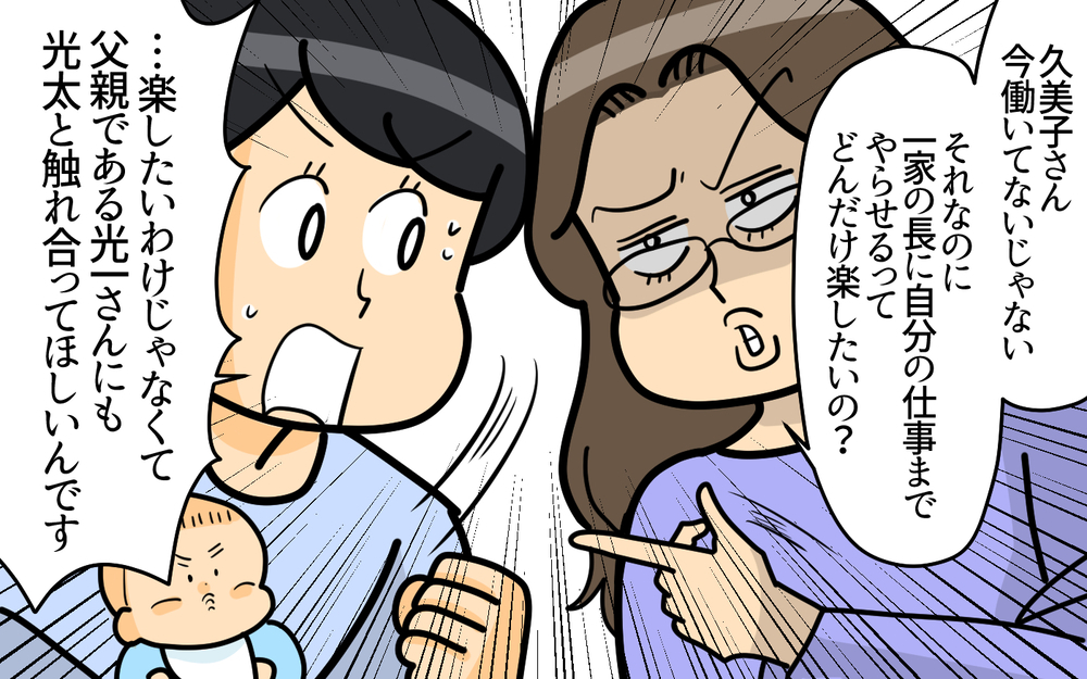 「本家の家事も全部やれ！」育休中だからとすべて押し付けられる妻＜跡取り夫と義実家同居 6話＞【夫婦の危機 まんが】