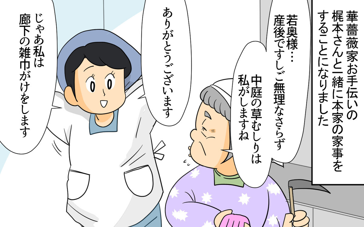 「本家の家事も全部やれ！」育休中だからとすべて押し付けられる妻＜跡取り夫と義実家同居 6話＞【夫婦の危機 まんが】