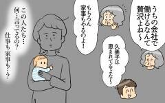 「役目を終えた嫁は離婚させよう」義実家にとっては孫も嫁も家の道具…どうしたらいい？＜跡取り夫と義実家同居 8話＞【夫婦の危機 まんが】