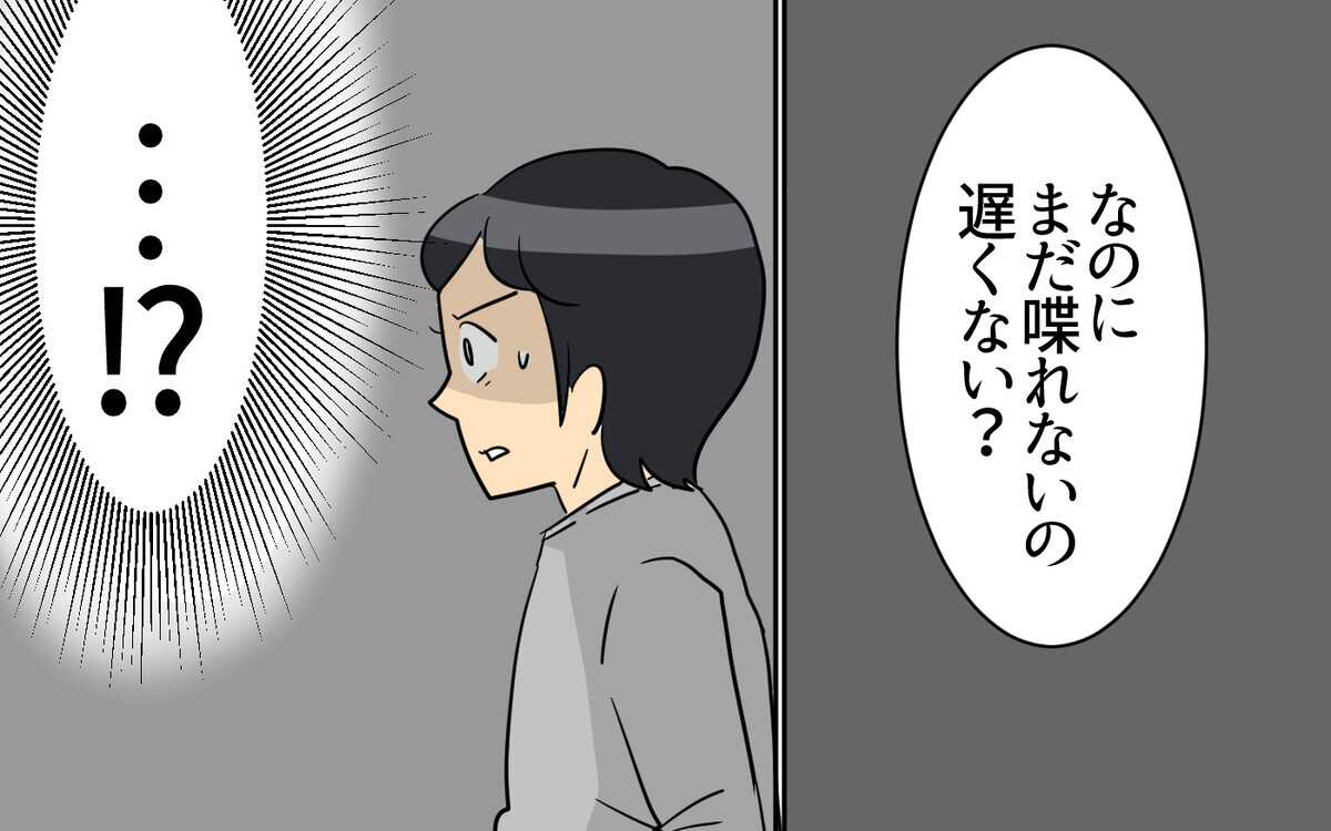 仕事復帰を諦めて義実家に就職？ 1日中働きづめで心も体ももう限界＜跡取り夫と義実家同居 7話＞【夫婦の危機 まんが】