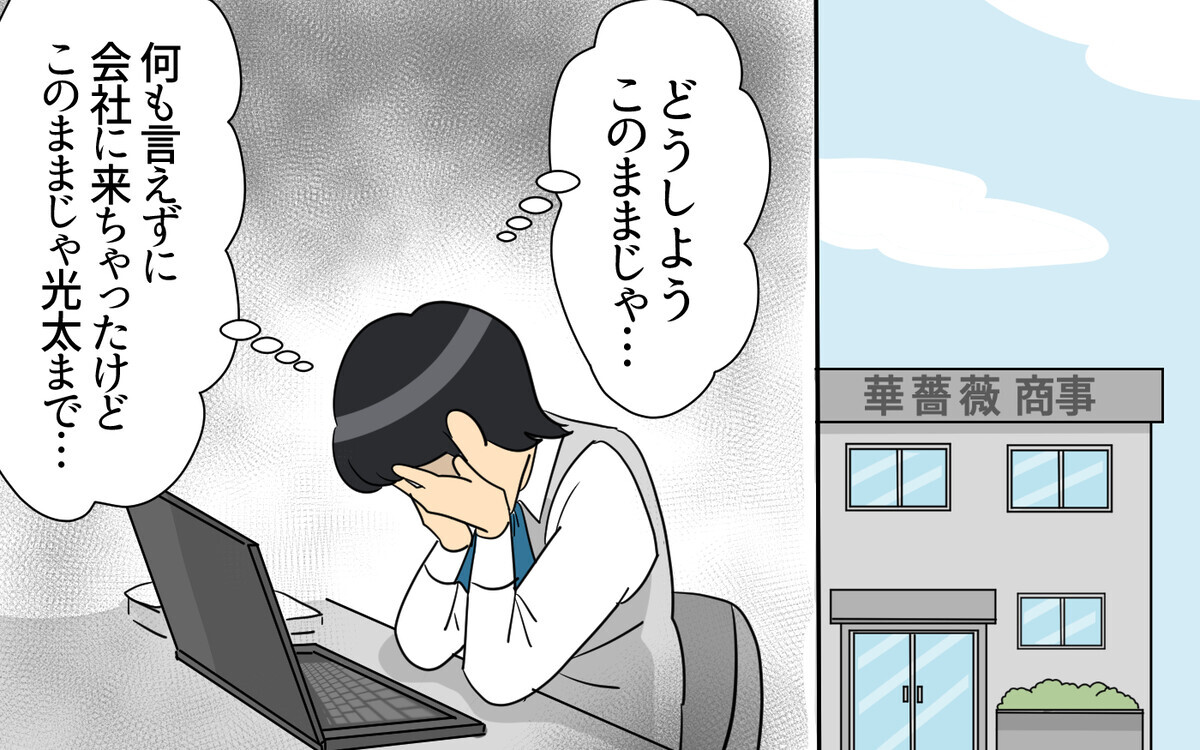 「役目を終えた嫁は離婚させよう」義実家にとっては孫も嫁も家の道具…どうしたらいい？＜跡取り夫と義実家同居 8話＞【夫婦の危機 まんが】