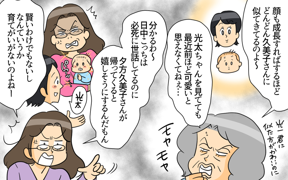 「役目を終えた嫁は離婚させよう」義実家にとっては孫も嫁も家の道具…どうしたらいい？＜跡取り夫と義実家同居 8話＞【夫婦の危機 まんが】