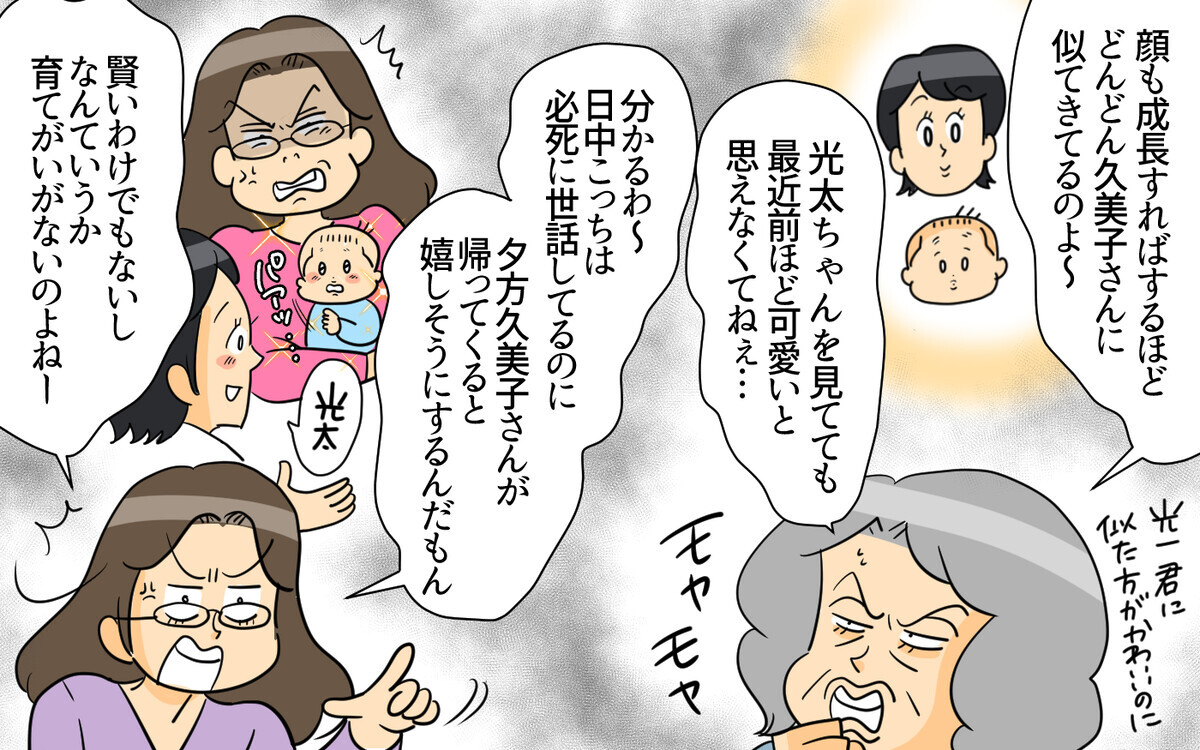 「役目を終えた嫁は離婚させよう」義実家にとっては孫も嫁も家の道具…どうしたらいい？＜跡取り夫と義実家同居 8話＞【夫婦の危機 まんが】