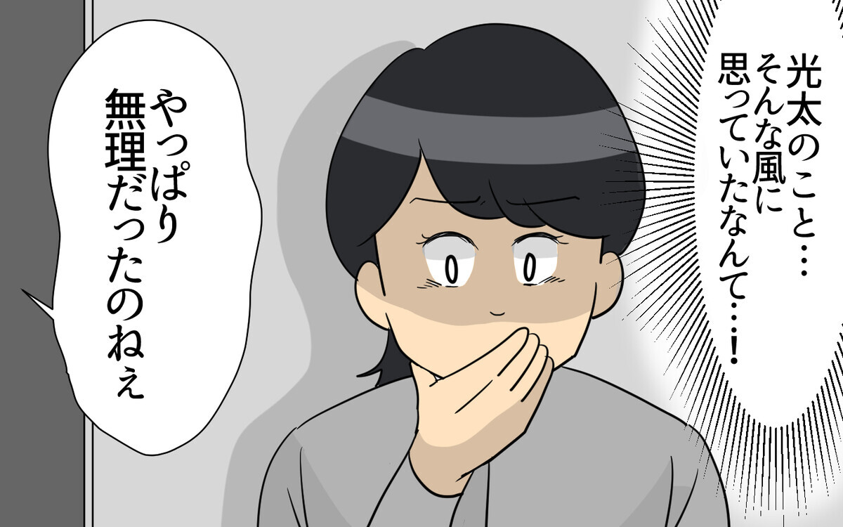 「役目を終えた嫁は離婚させよう」義実家にとっては孫も嫁も家の道具…どうしたらいい？＜跡取り夫と義実家同居 8話＞【夫婦の危機 まんが】