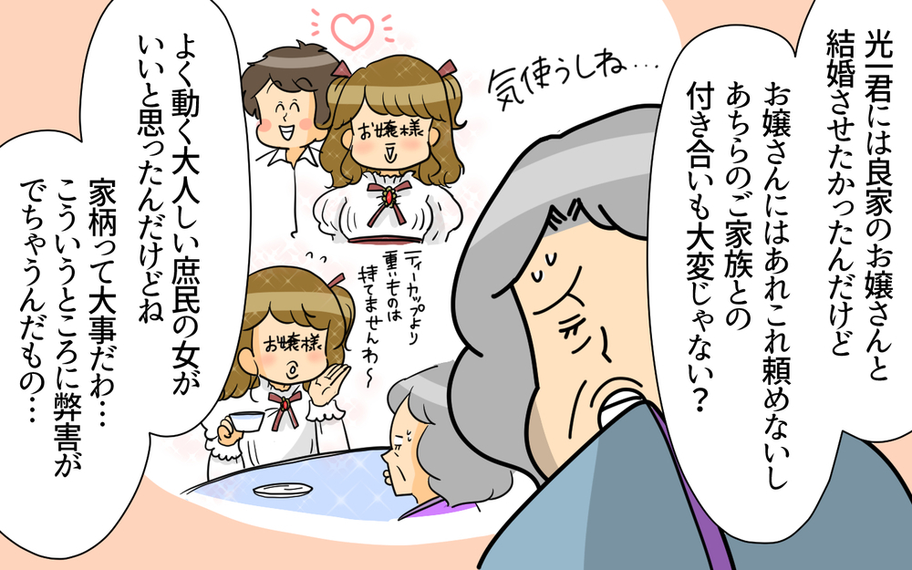 「役目を終えた嫁は離婚させよう」義実家にとっては孫も嫁も家の道具…どうしたらいい？＜跡取り夫と義実家同居 8話＞【夫婦の危機 まんが】