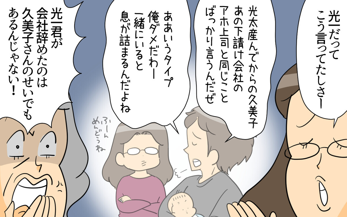 「役目を終えた嫁は離婚させよう」義実家にとっては孫も嫁も家の道具…どうしたらいい？＜跡取り夫と義実家同居 8話＞【夫婦の危機 まんが】