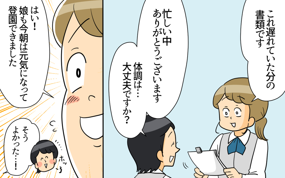 義実家で働いていたら同僚からある相談が？ 絶望の中差し込んだ希望の光＜跡取り夫と義実家同居 9話＞【夫婦の危機 まんが】