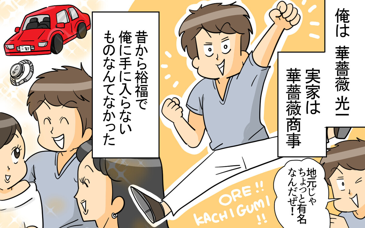 俺の人生こんな順調でいいの〜？ 調子に乗った夫と義実家への反撃が始まる＜跡取り夫と義実家同居10話＞【夫婦の危機 まんが】