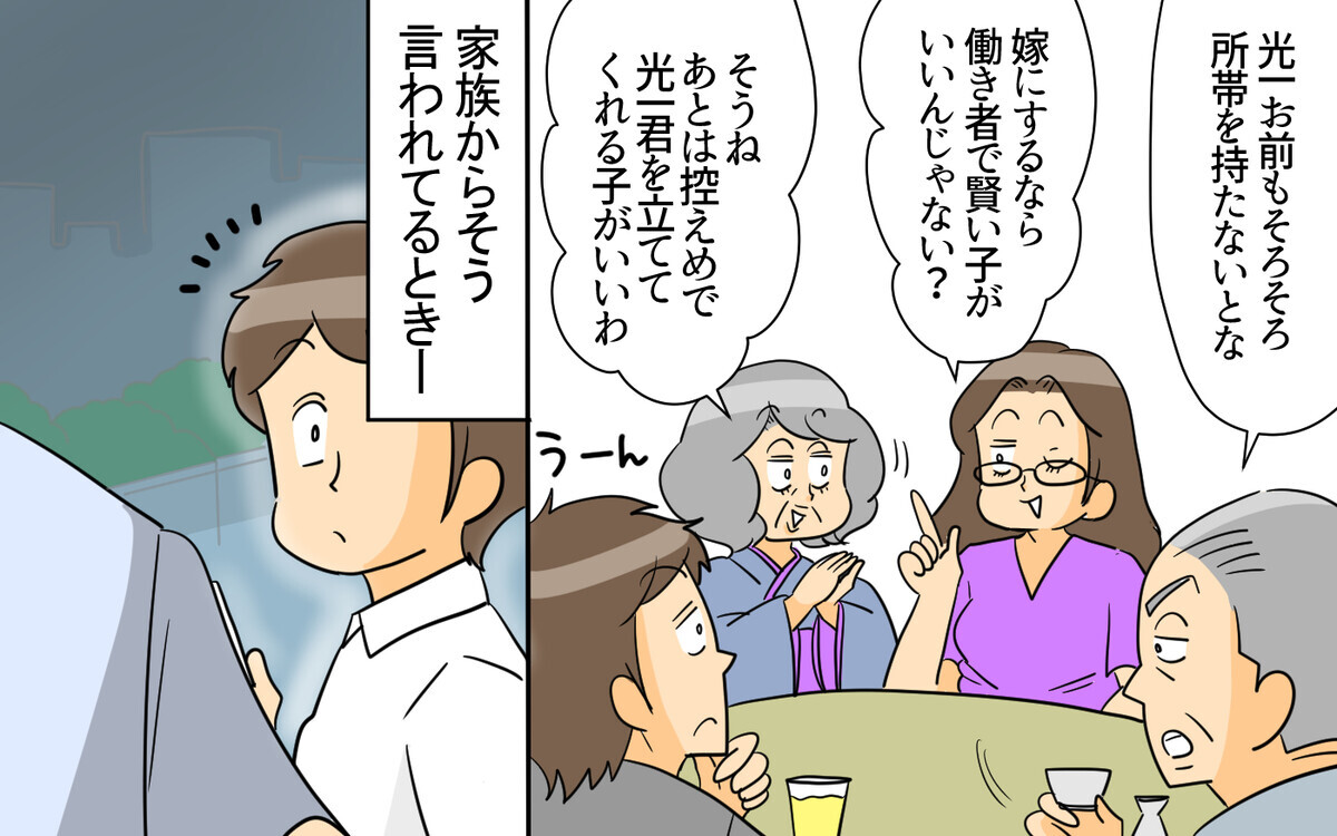 俺の人生こんな順調でいいの〜？ 調子に乗った夫と義実家への反撃が始まる＜跡取り夫と義実家同居10話＞【夫婦の危機 まんが】