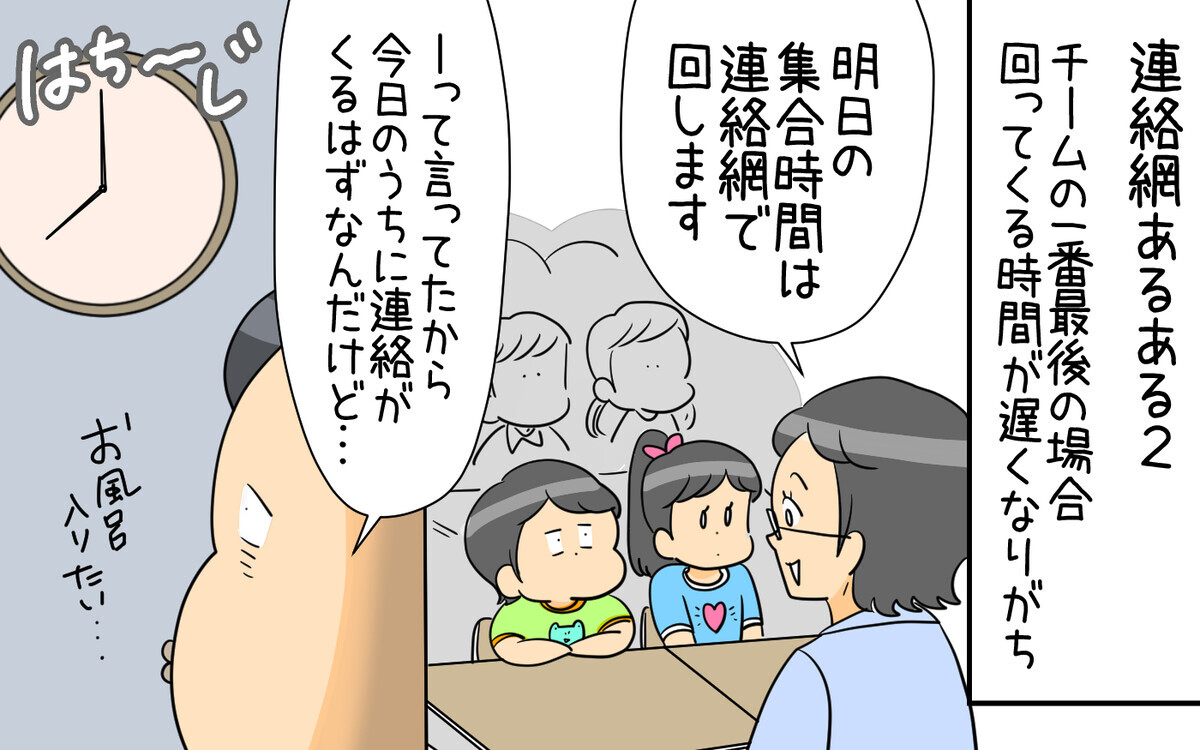 母世代なら共感できる!? 今はなき懐かしの連絡網あるある【育児に遅れと混乱が生じてる !! Vol.71】