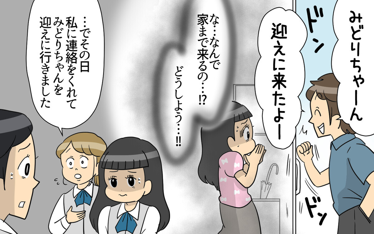 「俺がやったって証拠がないだろ？」開き直る迷惑夫に制裁を…！＜跡取り夫と義実家同居 12話＞【夫婦の危機 まんが】