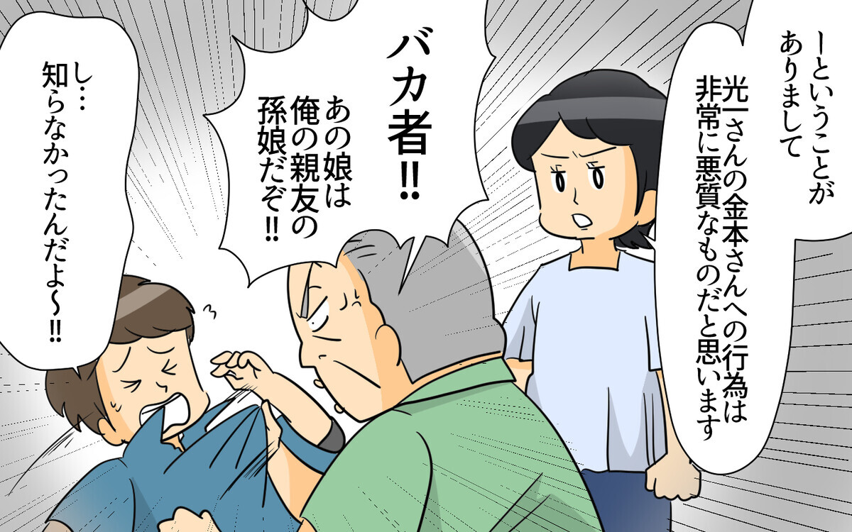 「俺がやったって証拠がないだろ？」開き直る迷惑夫に制裁を…！＜跡取り夫と義実家同居 12話＞【夫婦の危機 まんが】