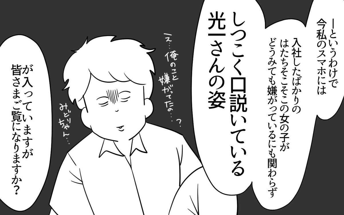 「俺がやったって証拠がないだろ？」開き直る迷惑夫に制裁を…！＜跡取り夫と義実家同居 12話＞【夫婦の危機 まんが】