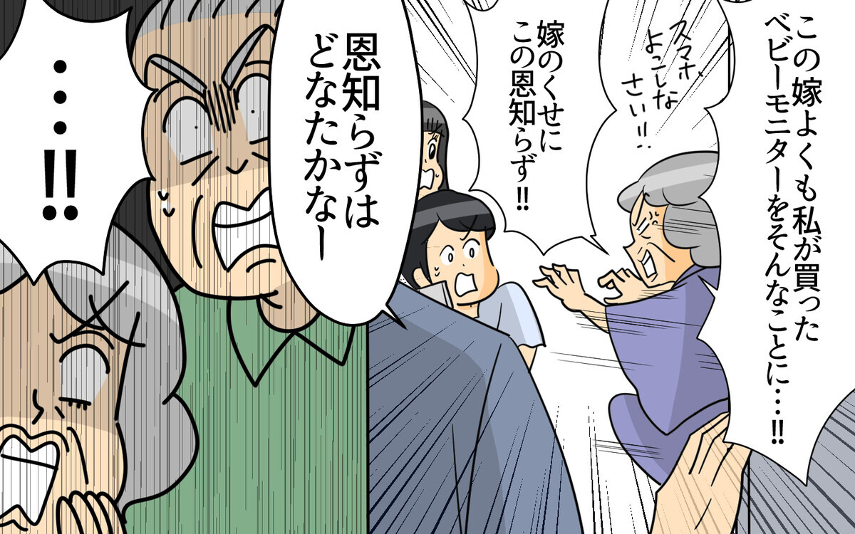 「俺がやったって証拠がないだろ？」開き直る迷惑夫に制裁を…！＜跡取り夫と義実家同居 12話＞【夫婦の危機 まんが】