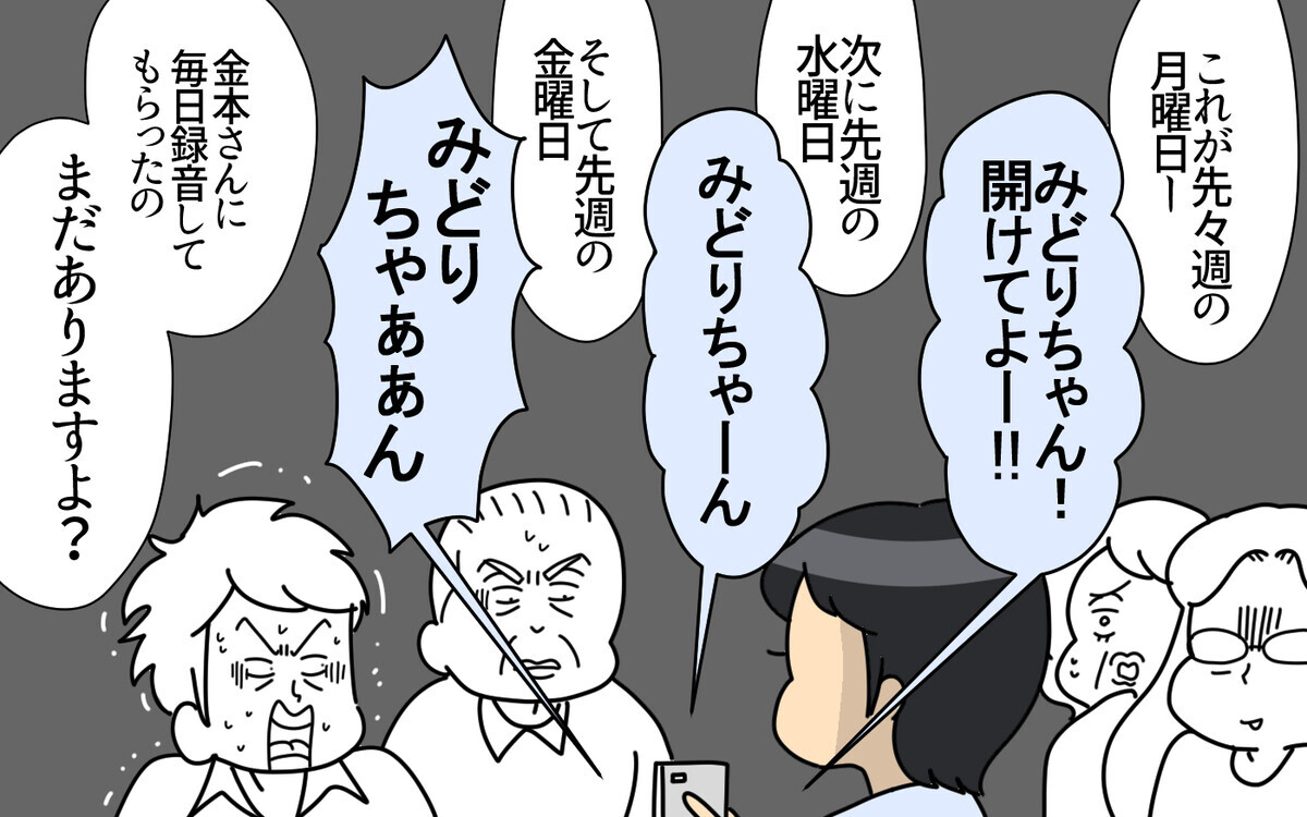 「俺がやったって証拠がないだろ？」開き直る迷惑夫に制裁を…！＜跡取り夫と義実家同居 12話＞【夫婦の危機 まんが】