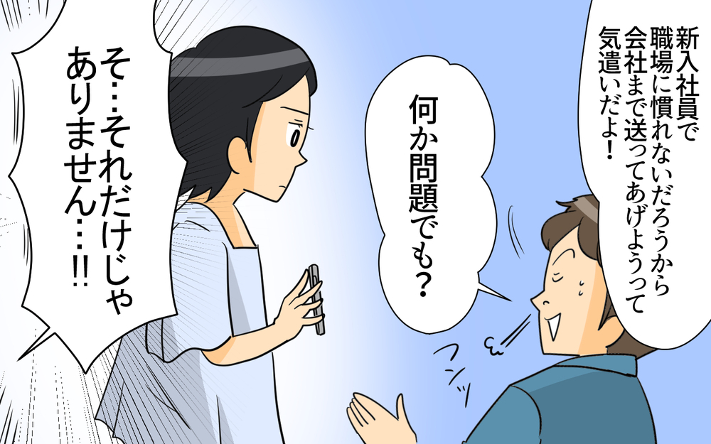 「俺がやったって証拠がないだろ？」開き直る迷惑夫に制裁を…！＜跡取り夫と義実家同居 12話＞【夫婦の危機 まんが】