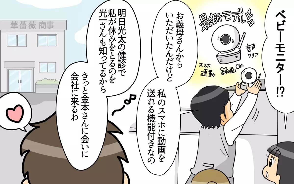 「俺がやったって証拠がないだろ？」開き直る迷惑夫に制裁を…！＜跡取り夫と義実家同居 12話＞【夫婦の危機 まんが】