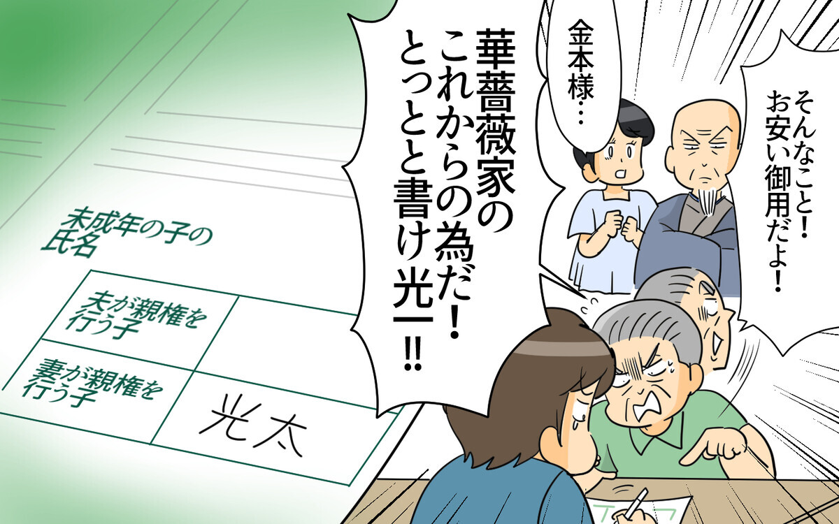 威張り散らした義実家からの脱出！ 洗脳されていた自分ともサヨナラ＜跡取り夫と義実家同居 13話＞【夫婦の危機 まんが】