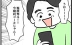 息子が泣くのでスマホで現実逃避…あっという間に時間が過ぎて…？【父親失格!? Vol.9】