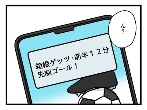 息子が泣くのでスマホで現実逃避…あっという間に時間が過ぎて…？【父親失格!? Vol.9】