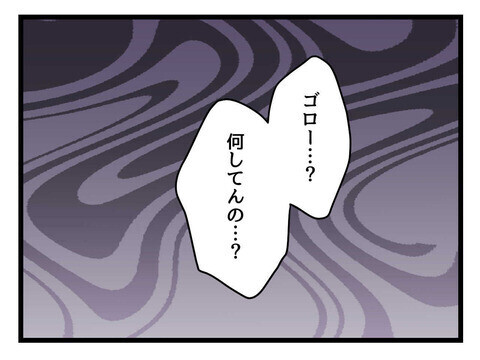 息子が泣くのでスマホで現実逃避…あっという間に時間が過ぎて…？【父親失格!? Vol.9】