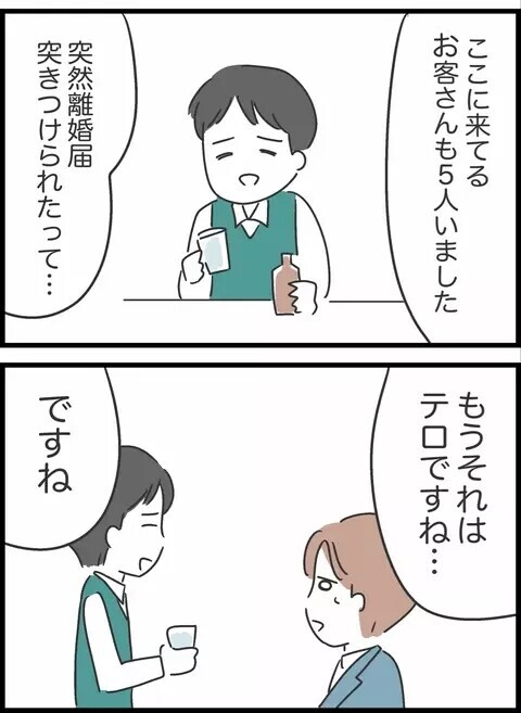 努力しても手応えを感じない…妻との関係性に悩む夫の本音【私は夫との未来を諦めない Vol.55】