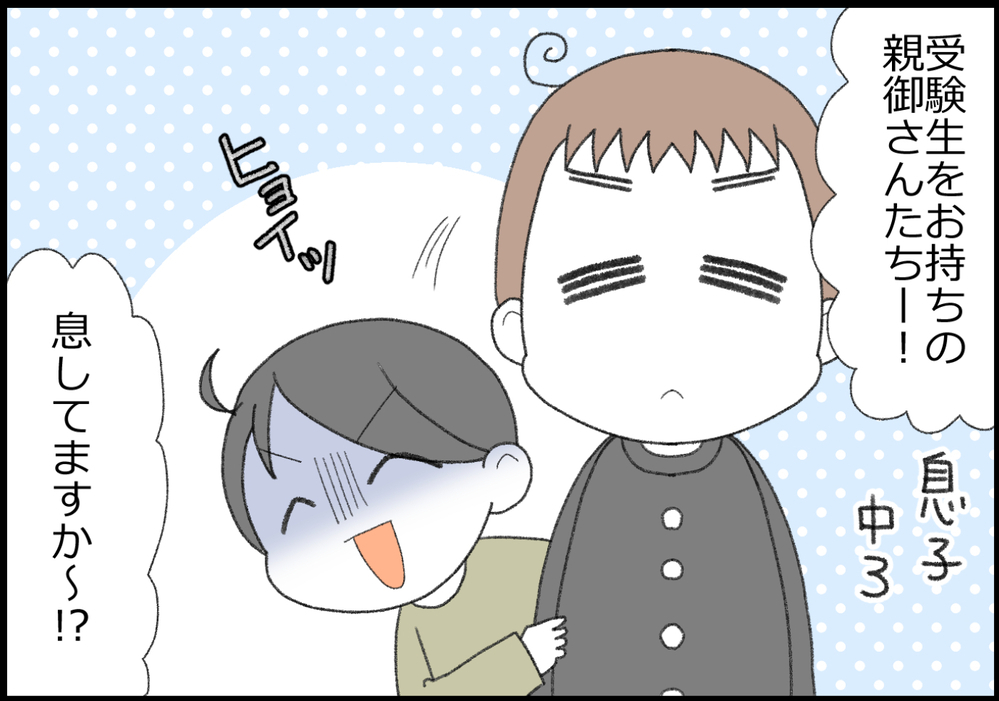 忙しいのは受験生だけじゃない！ 想像していたより親も忙しかった！【ヲタママだっていーじゃない！ 第155話】