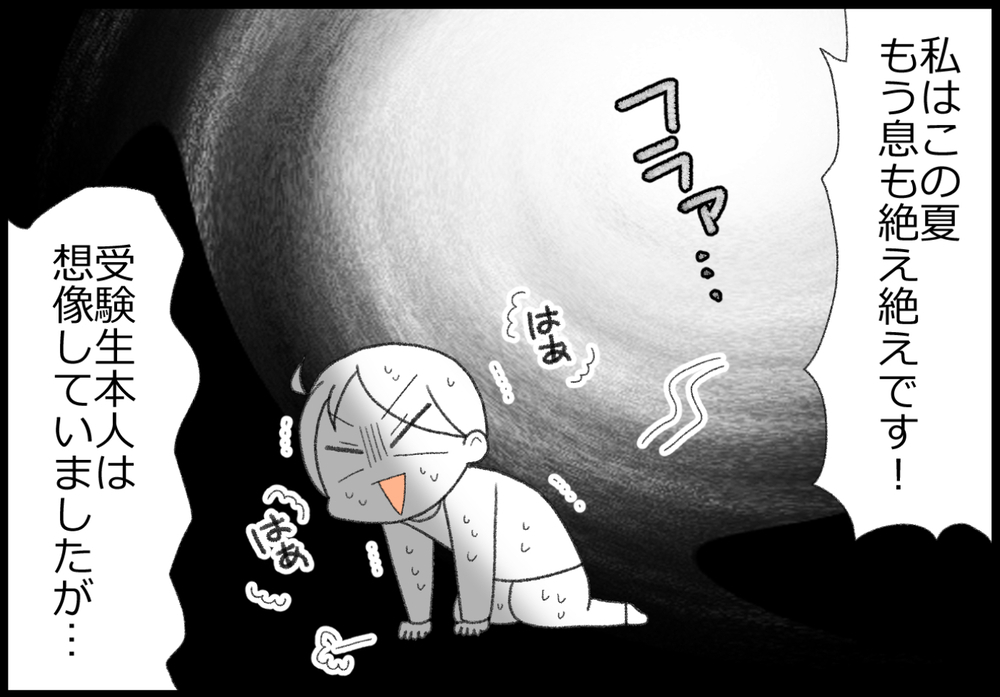 忙しいのは受験生だけじゃない！ 想像していたより親も忙しかった！【ヲタママだっていーじゃない！ 第155話】