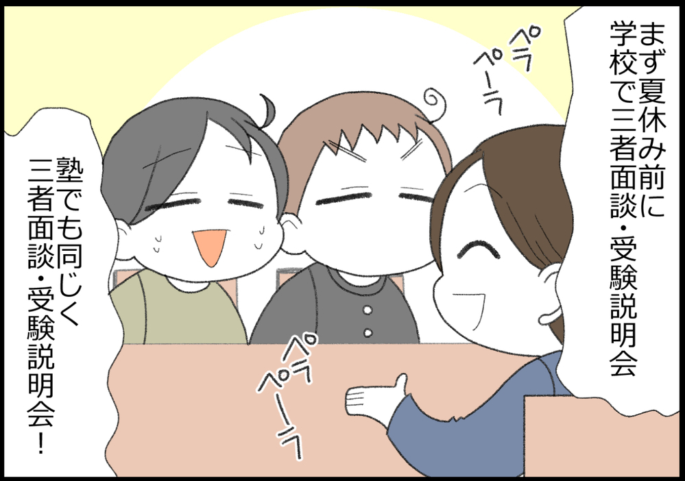 忙しいのは受験生だけじゃない！ 想像していたより親も忙しかった！【ヲタママだっていーじゃない！ 第155話】