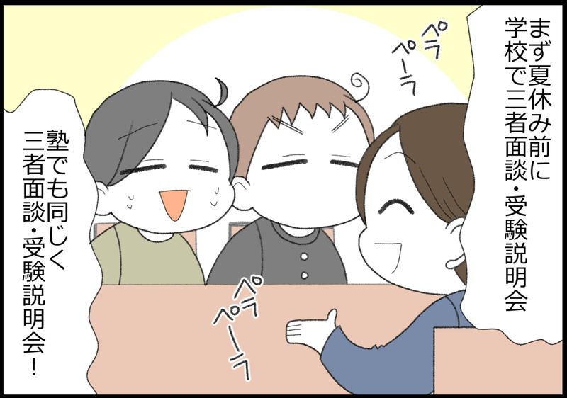 忙しいのは受験生だけじゃない！ 想像していたより親も忙しかった！【ヲタママだっていーじゃない！ 第155話】