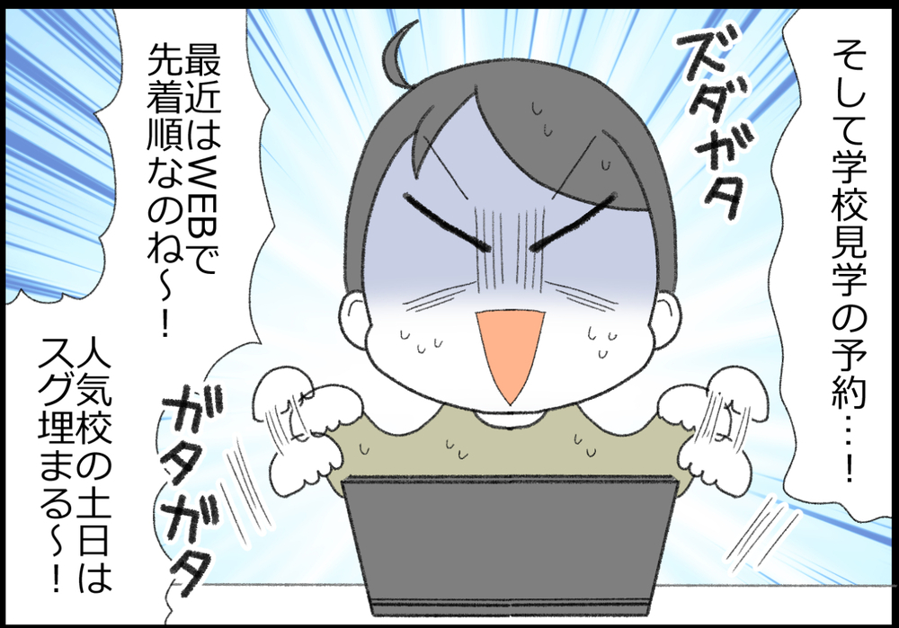 忙しいのは受験生だけじゃない！ 想像していたより親も忙しかった！【ヲタママだっていーじゃない！ 第155話】