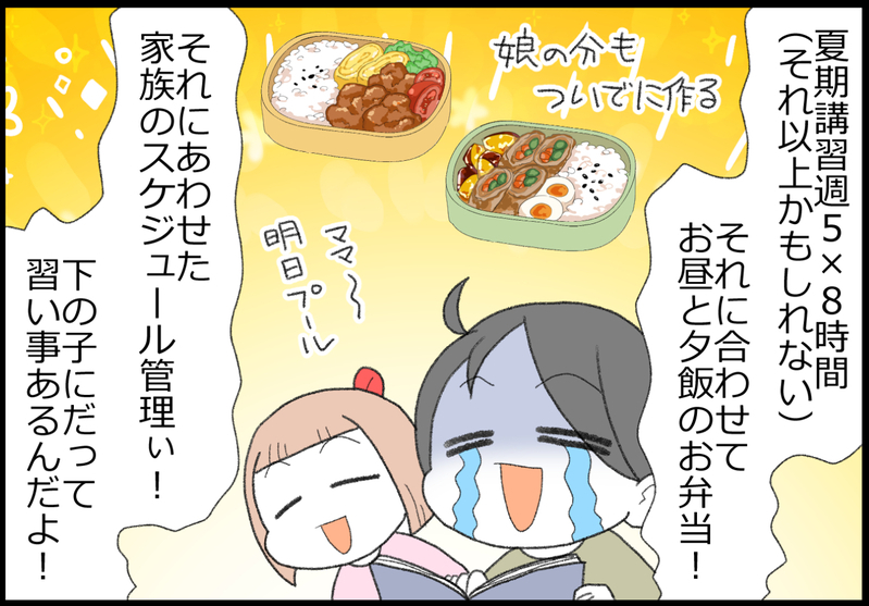 忙しいのは受験生だけじゃない！ 想像していたより親も忙しかった！【ヲタママだっていーじゃない！ 第155話】