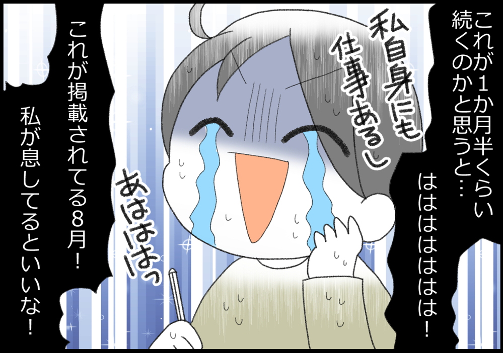 忙しいのは受験生だけじゃない！ 想像していたより親も忙しかった！【ヲタママだっていーじゃない！ 第155話】