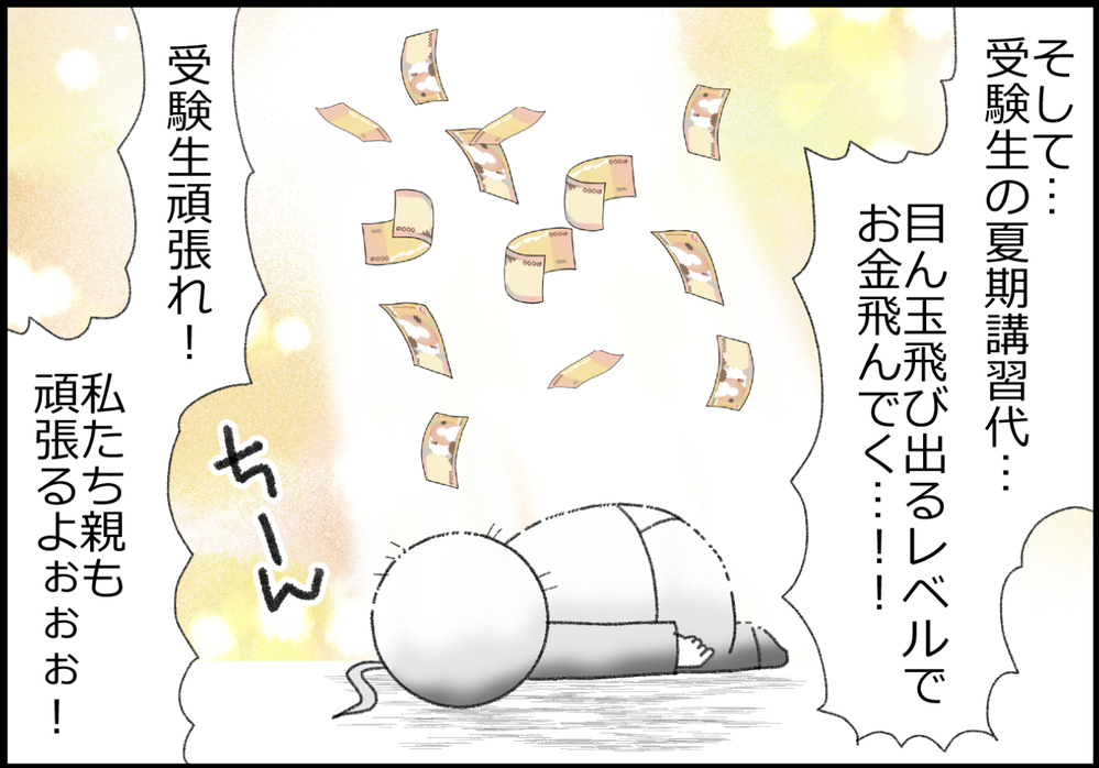 忙しいのは受験生だけじゃない！ 想像していたより親も忙しかった！【ヲタママだっていーじゃない！ 第155話】