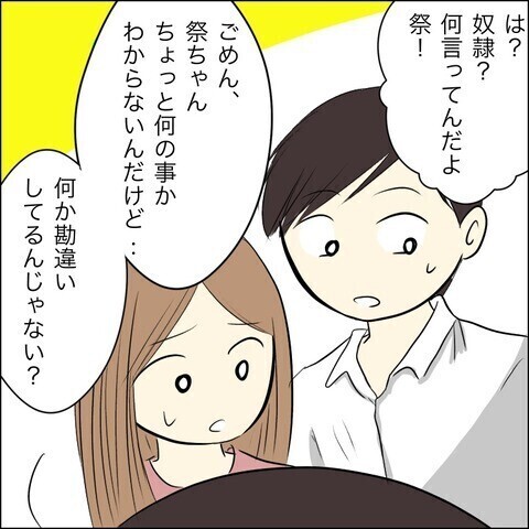 お腹の子は本当に兄の子!? 兄の婚約者は三股かけてる性悪女！ 読者「人の心ある？」と怒り