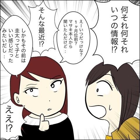 お腹の子は本当に兄の子!? 兄の婚約者は三股かけてる性悪女！ 読者「人の心ある？」と怒り