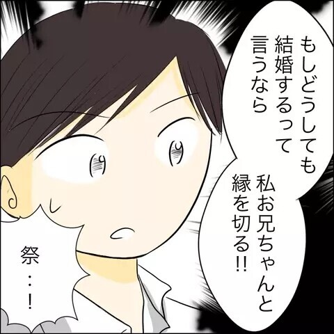 お腹の子は本当に兄の子!? 兄の婚約者は三股かけてる性悪女！ 読者「人の心ある？」と怒り