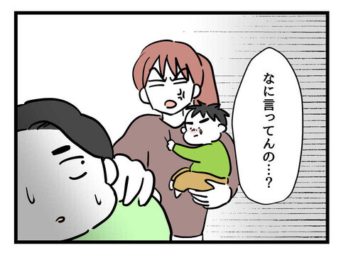 「子どもはママがいいって」を論破！ 育児をしてこなかった夫の反応は？【父親失格!? Vol.11】