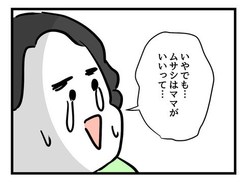 「子どもはママがいいって」を論破！ 育児をしてこなかった夫の反応は？【父親失格!? Vol.11】